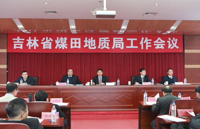 副局长杨庆明主持会议,主持地质局全面工作的于树旺副局长作了《深化